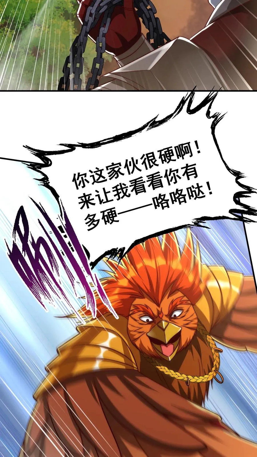 第188话 秦宇VS酉鸡44