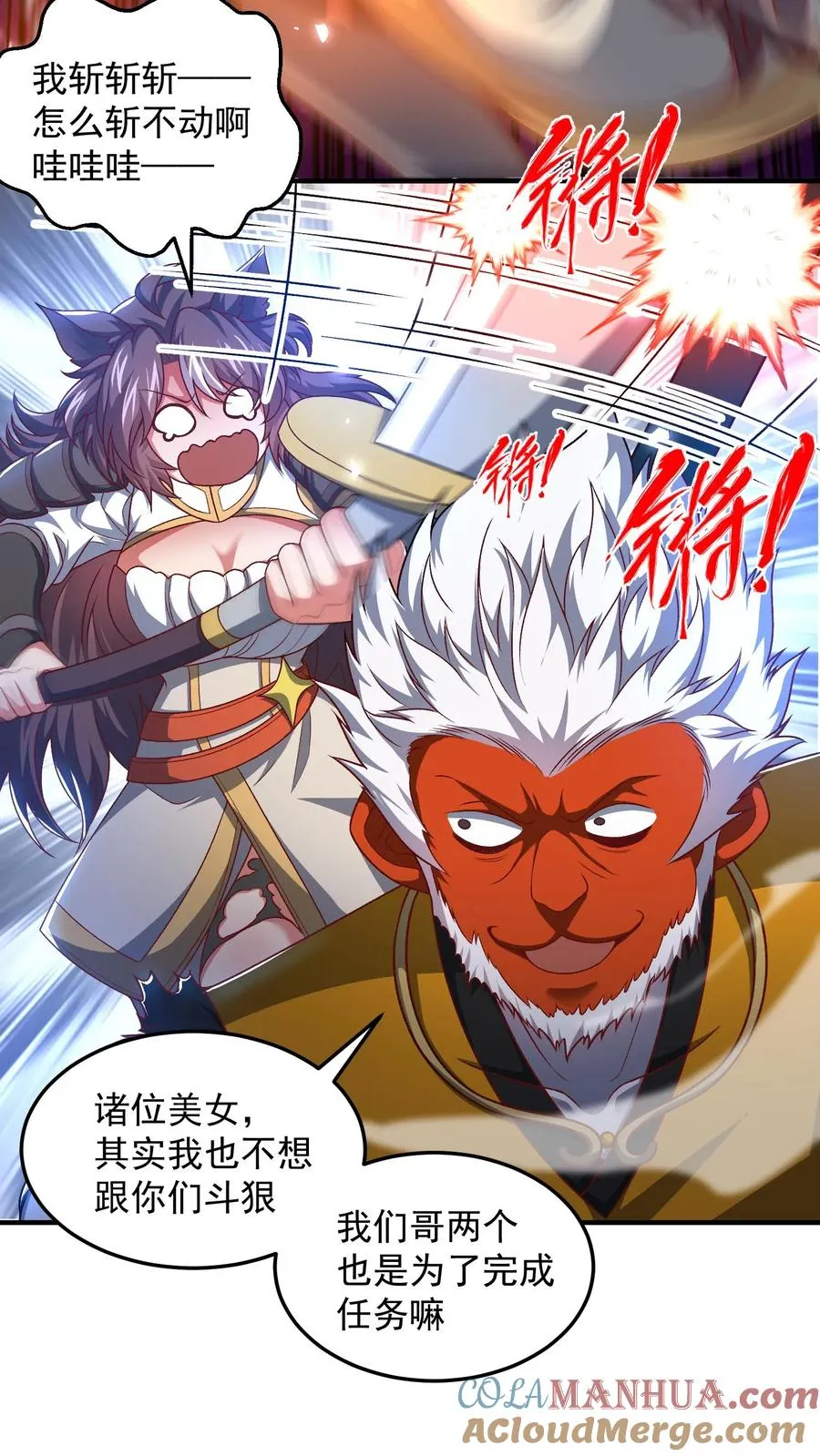 第185话 申猴的邀请！15