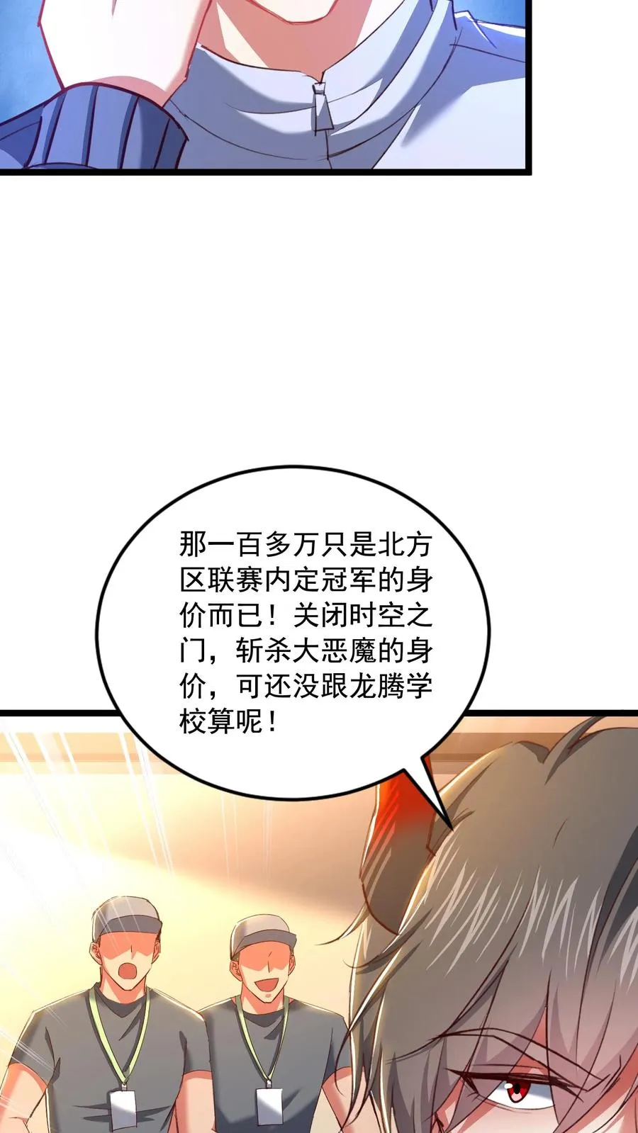 第83话 秦宇的新生讲话15