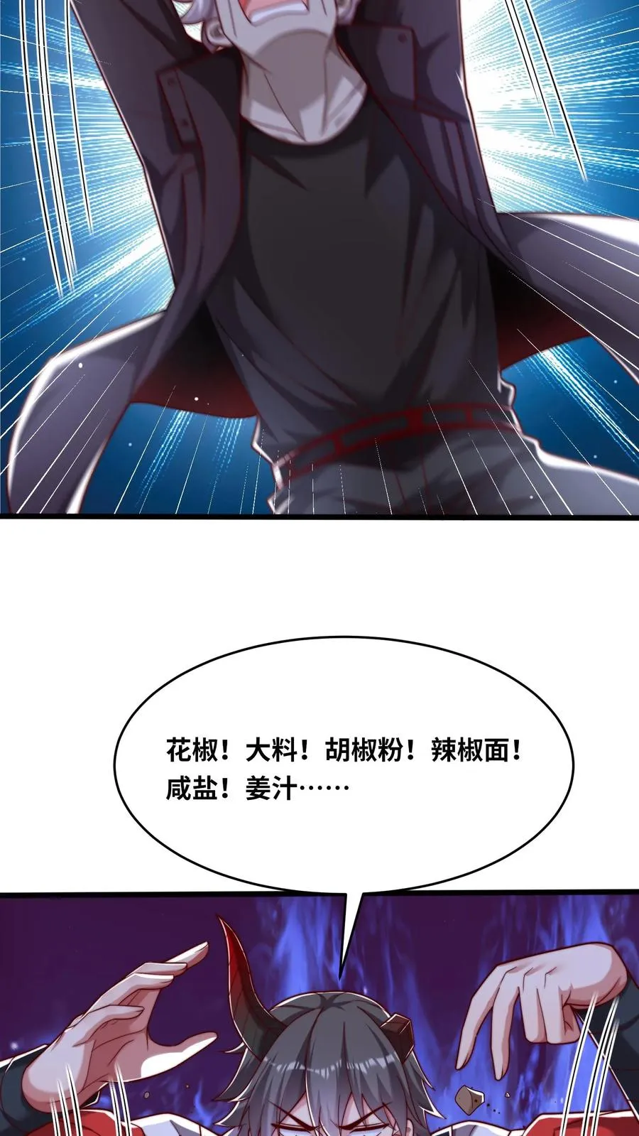 第62话 老乡见老乡，王哲泪汪汪~11