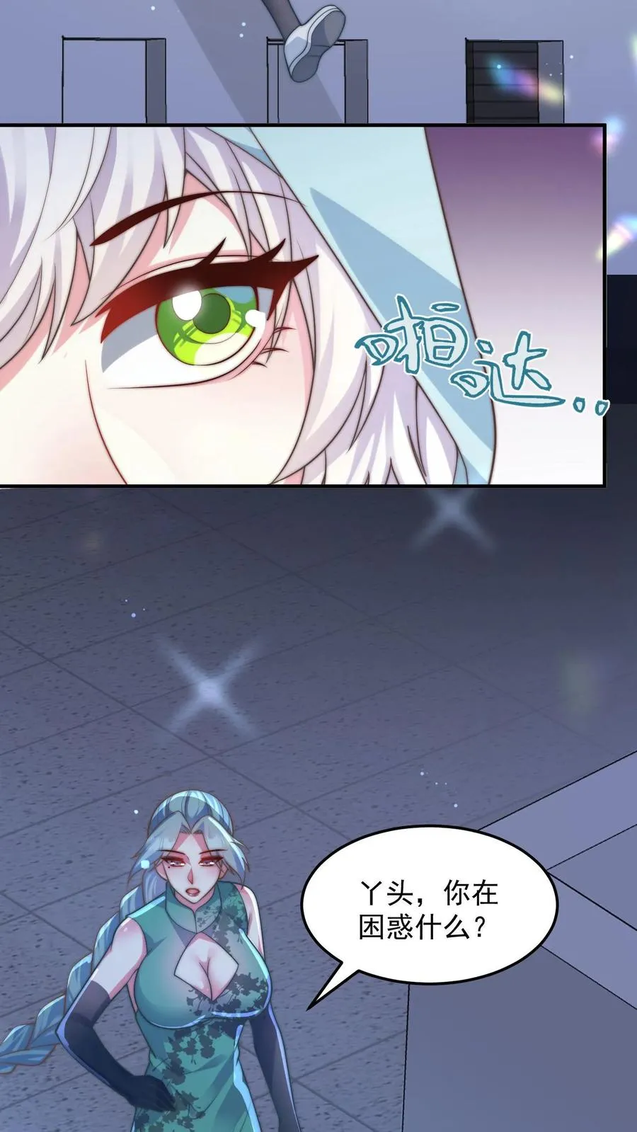 第191话 唐琪和唐怜的夜谈11