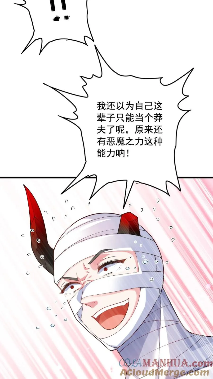 第26话 觉醒！超帅的恶魔形态！22
