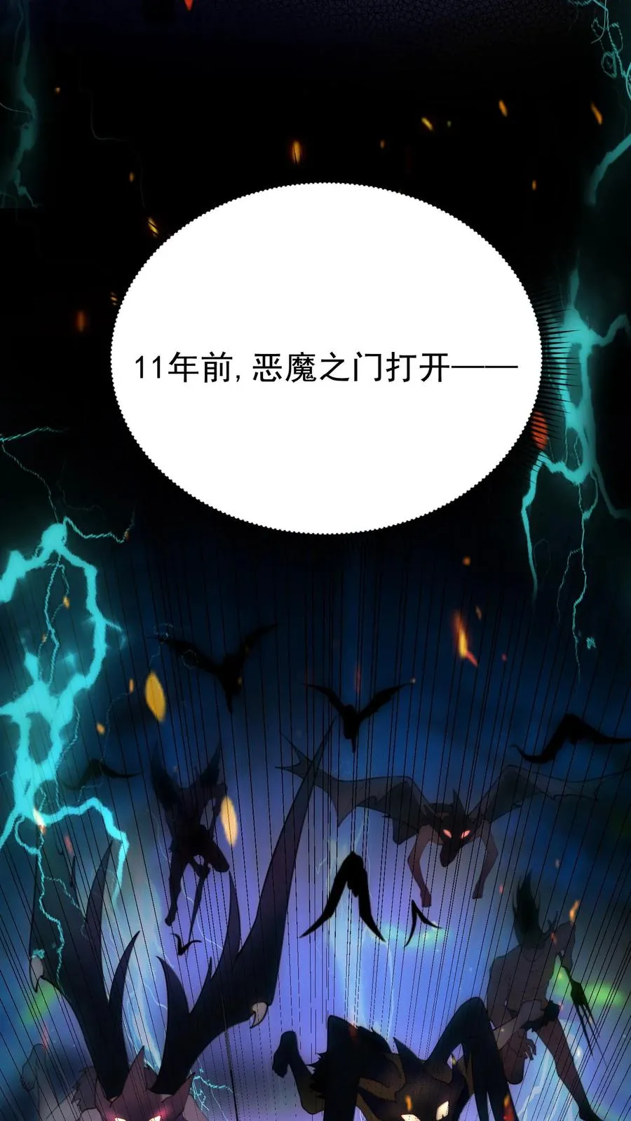 第1话 我本废物，但qi妹就会变强19