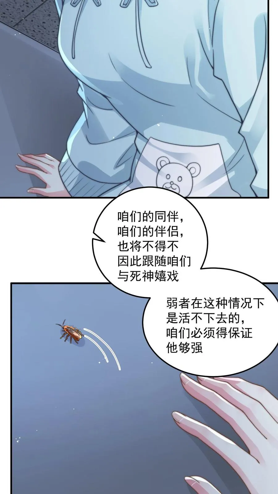 第191话 唐琪和唐怜的夜谈20