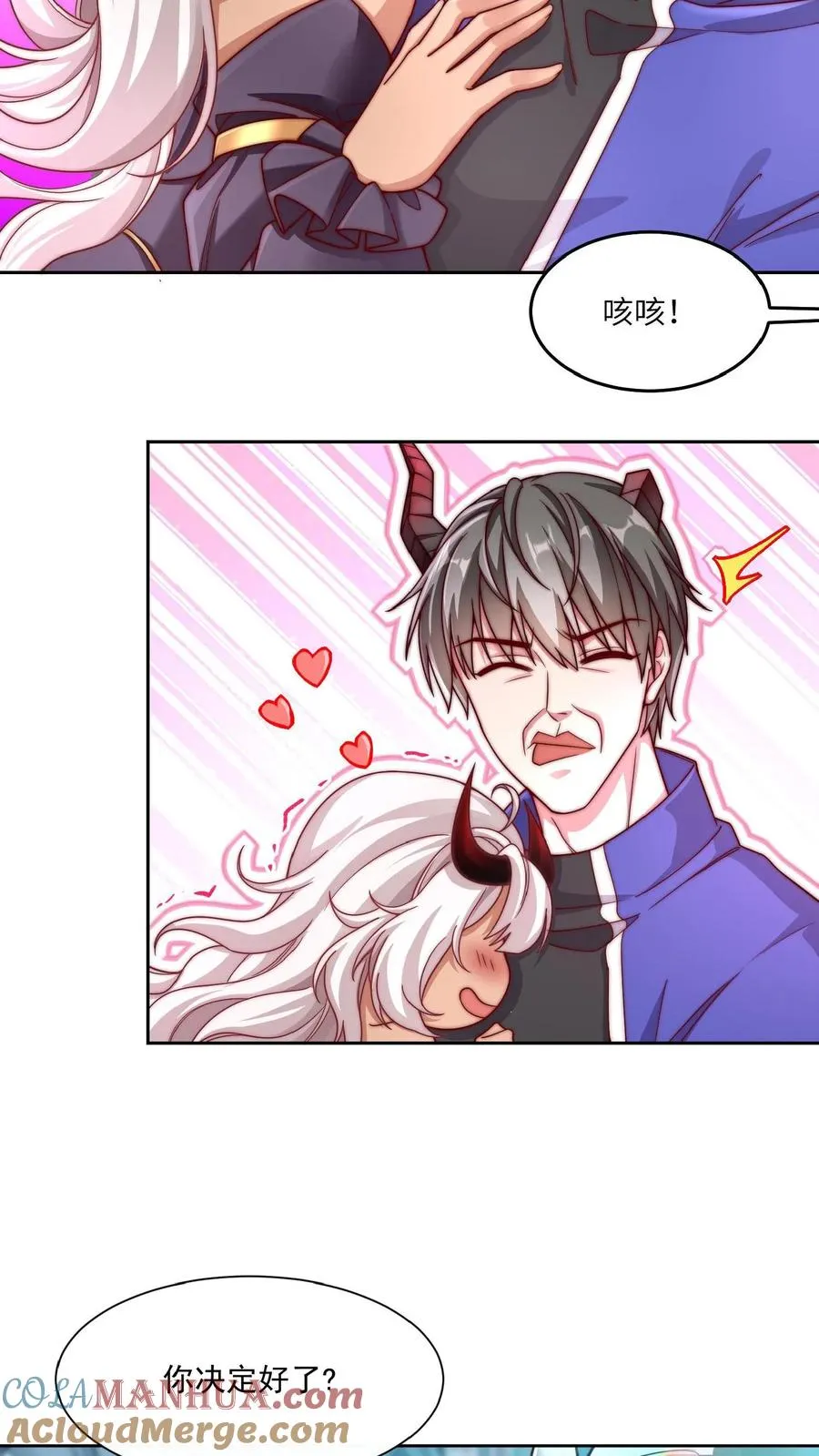 第43话 生理策反沸血魔！秦·加藤·鹰宇！14