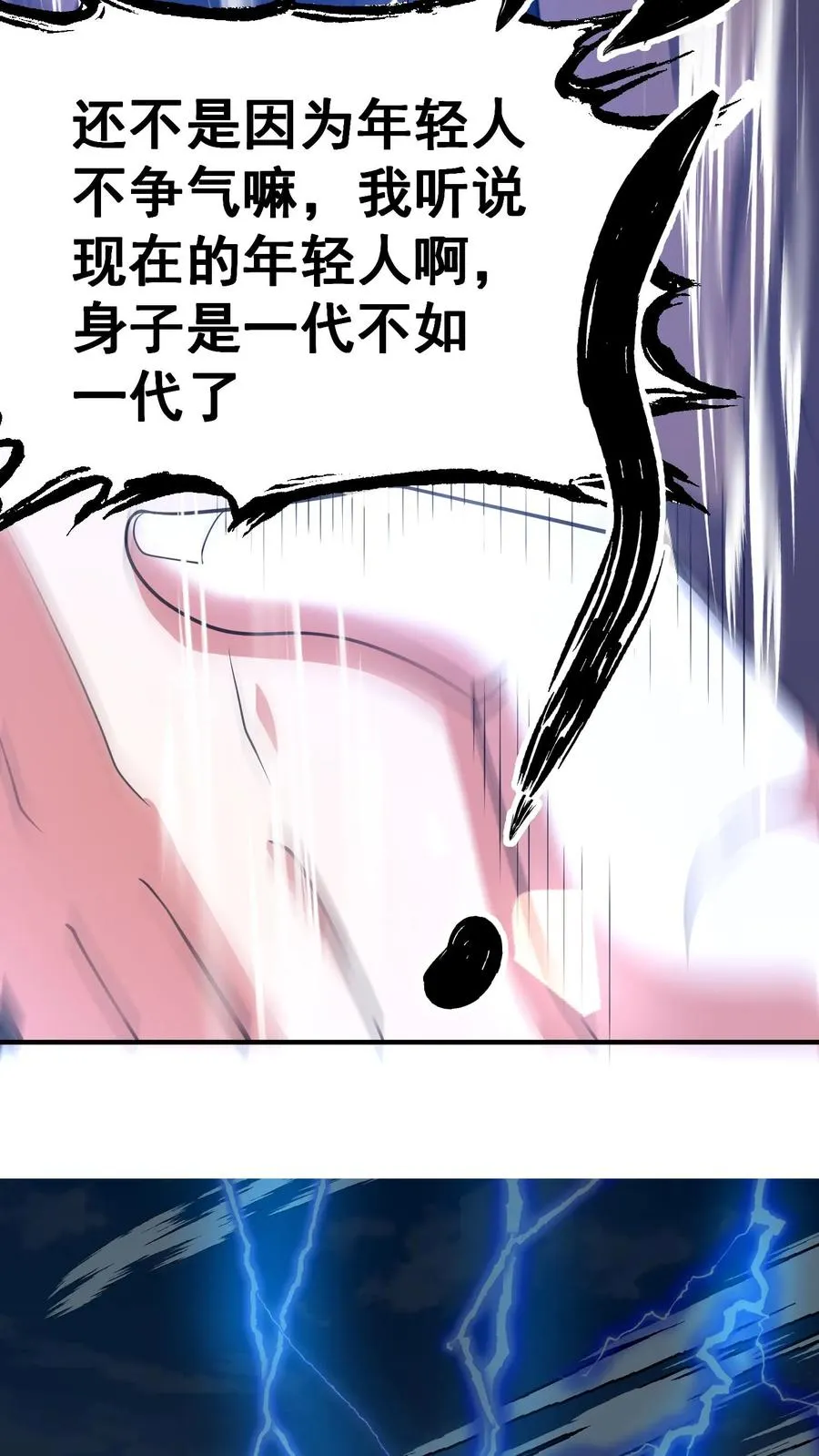 第172话 七阶强攻型武者！孙武！23