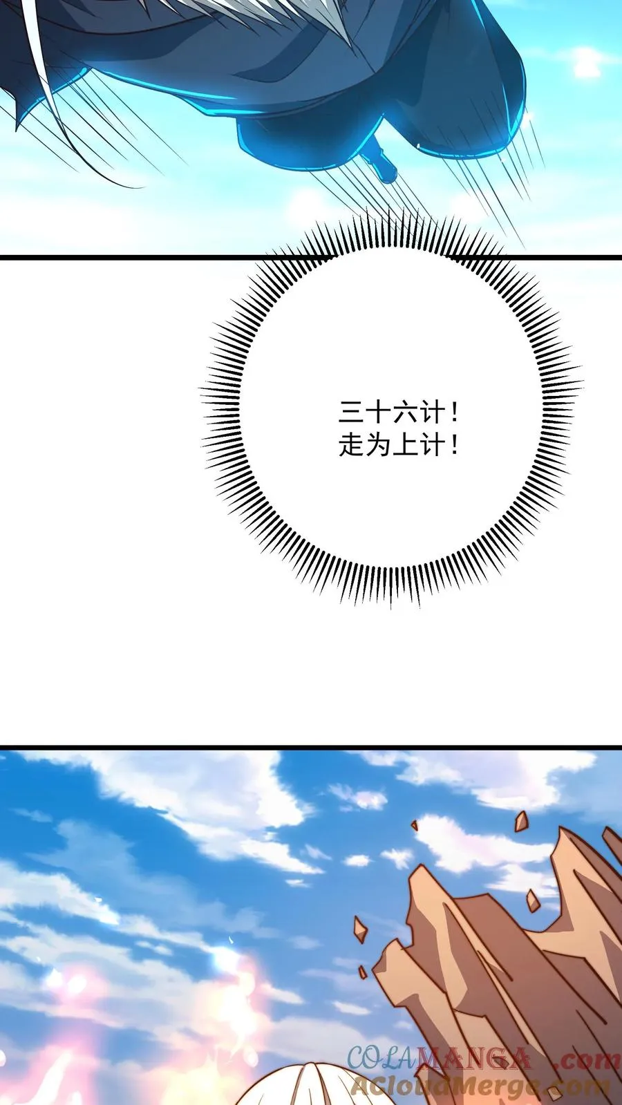 第209话 颁奖现场18