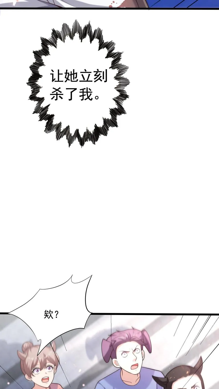 第22话 榨干她！17