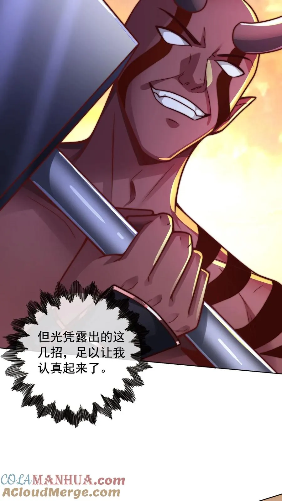 第75话 碾压！魔王的实力！18