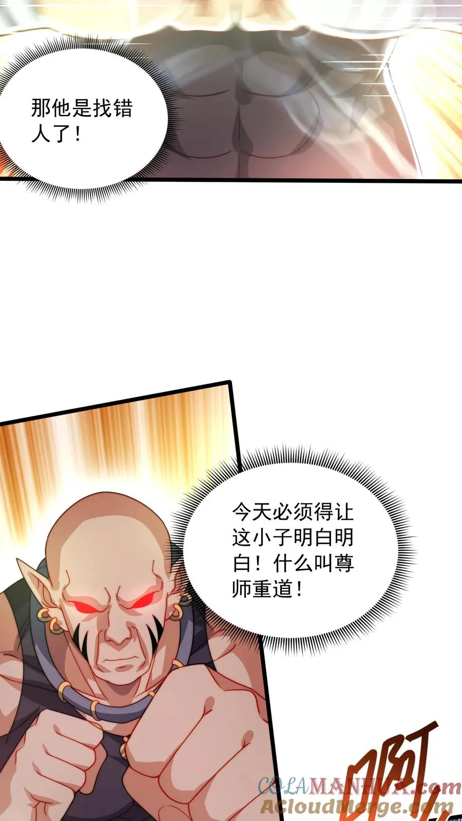 第87话 学生打老师，秦宇打班导！26