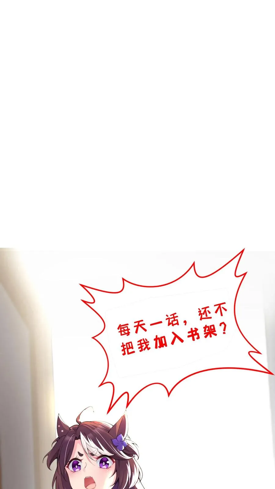 第1话 我本废物，但qi妹就会变强53