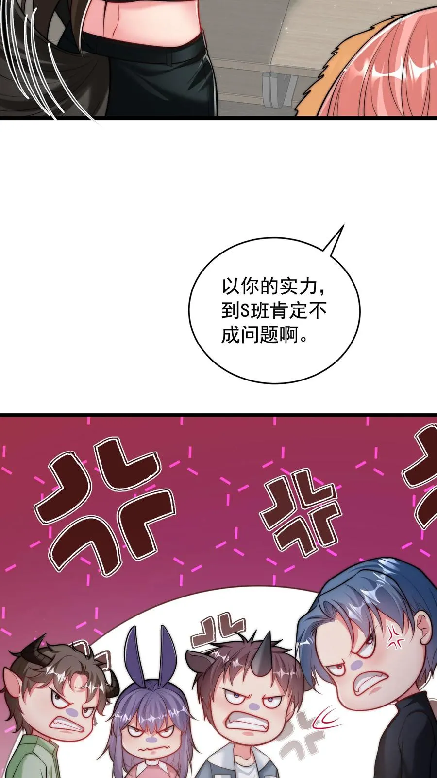 第90话 新班级，老熟人27