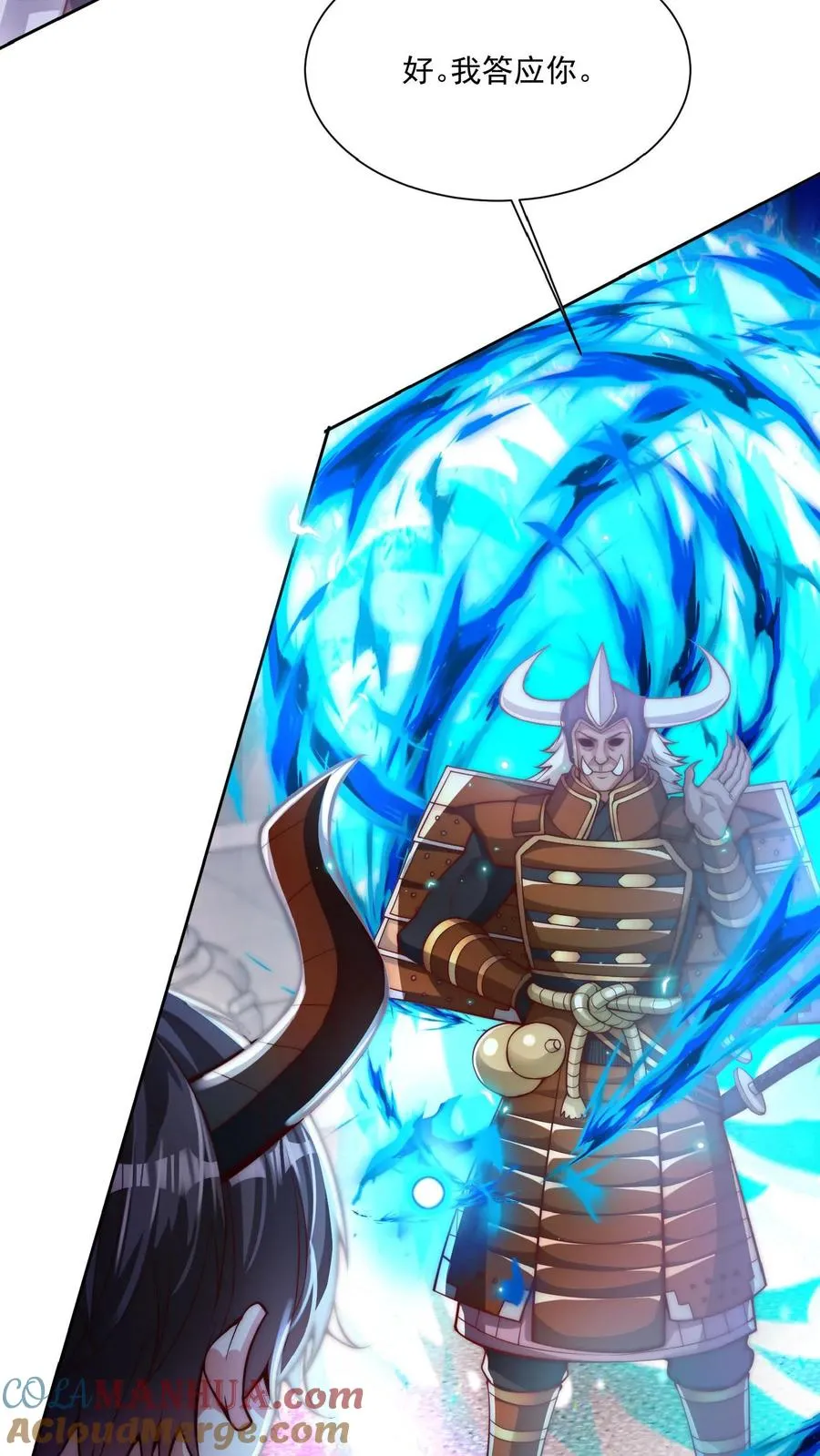 第43话 生理策反沸血魔！秦·加藤·鹰宇！20