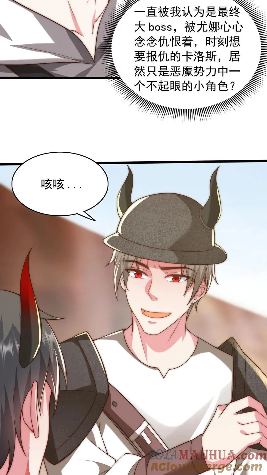 第64话 我的怨种兄弟，卡雷斯18