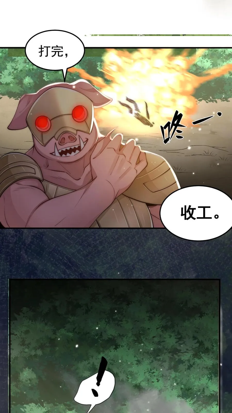 第181话 惨败！无影鼠的偷袭！40
