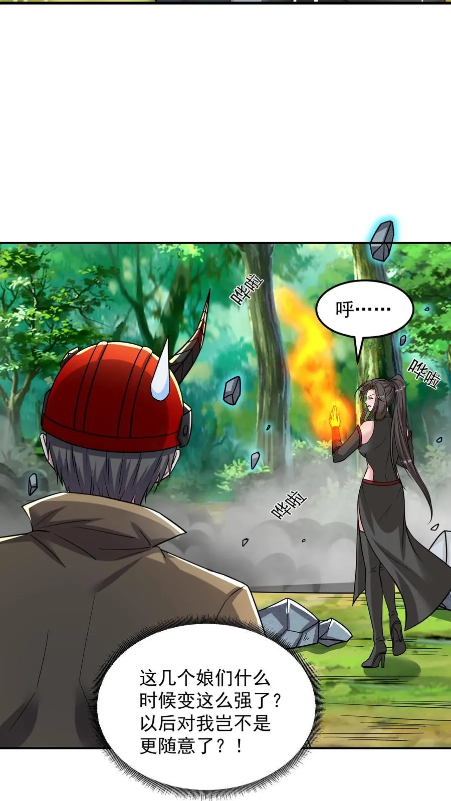 第178话 武技学习！25