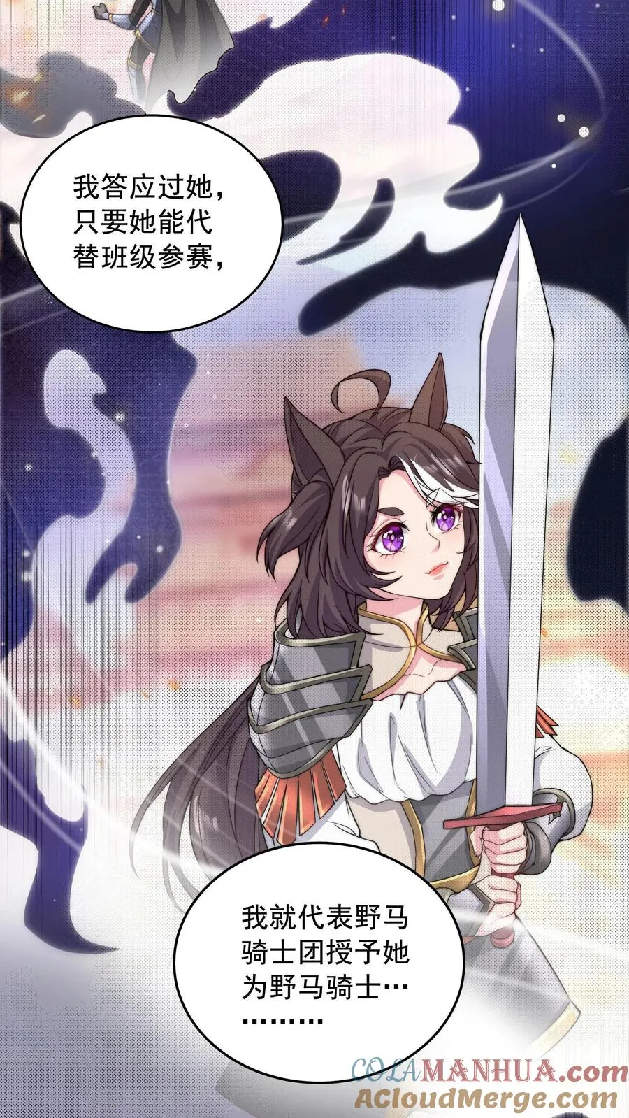 第6话 小妹挨揍？哪个叫白小易？8