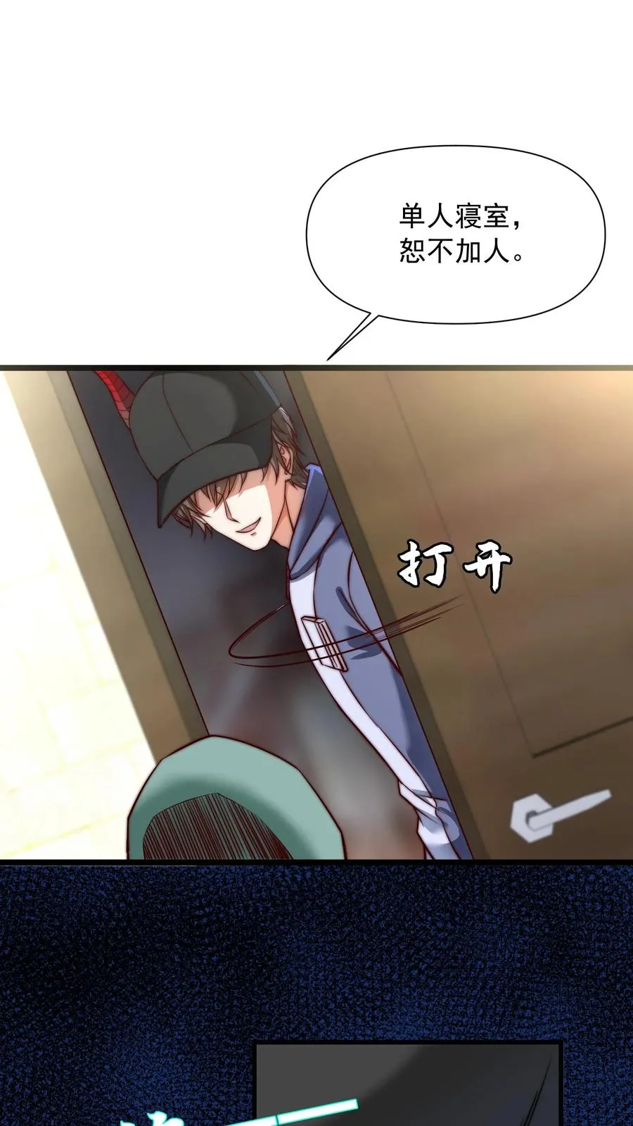 第81话 唐怜VS犬潇潇！35