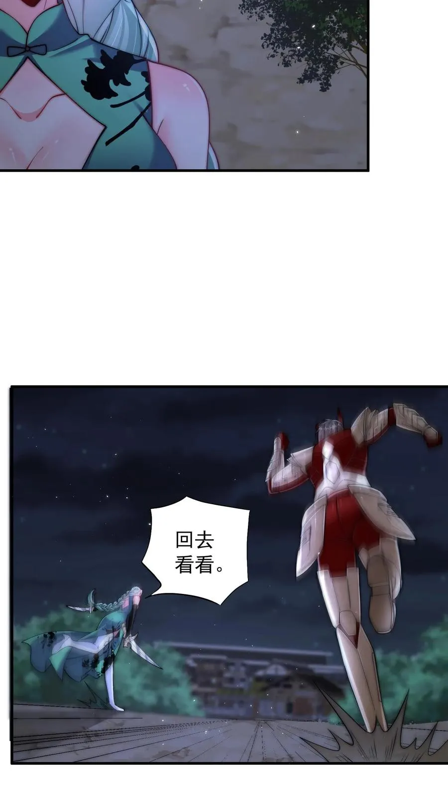 第177话 杀手会——十二铜首！13