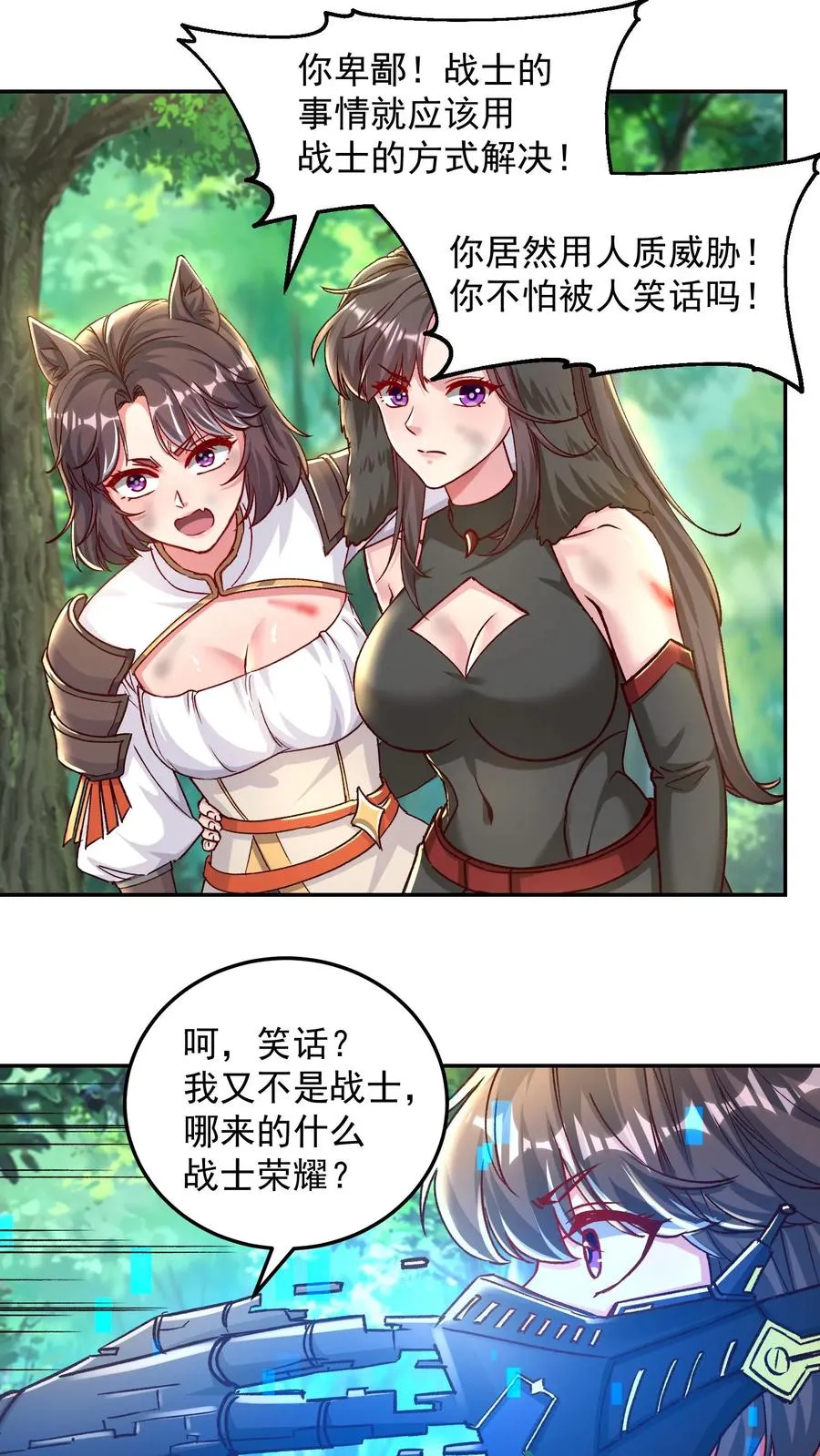 第202话 科技先锋的保险31