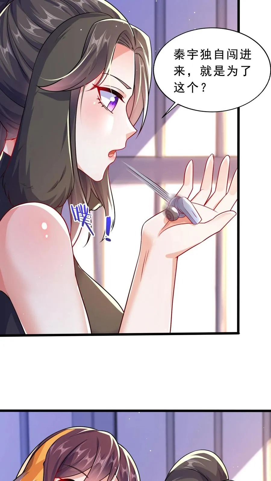 第38话 秦宇的前女友是犬潇潇？？！9