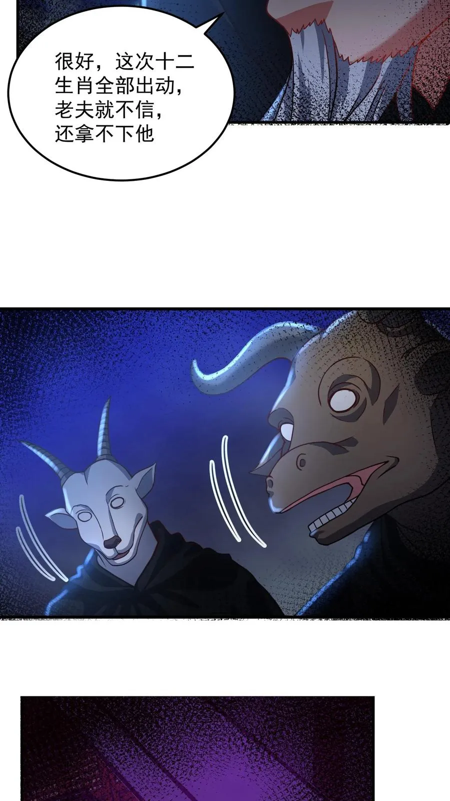 第177话 杀手会——十二铜首！46