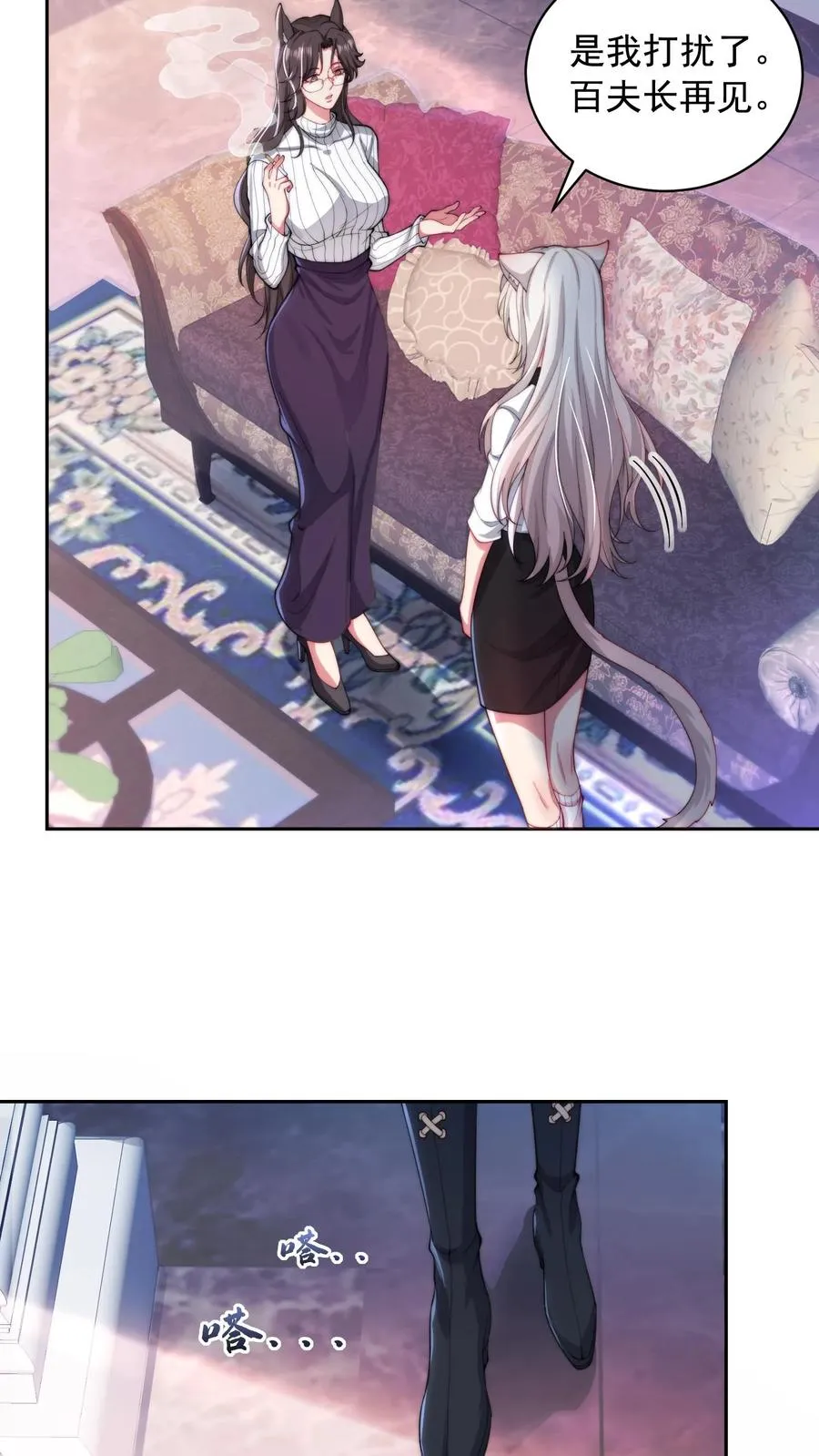 第6话 小妹挨揍？哪个叫白小易？11