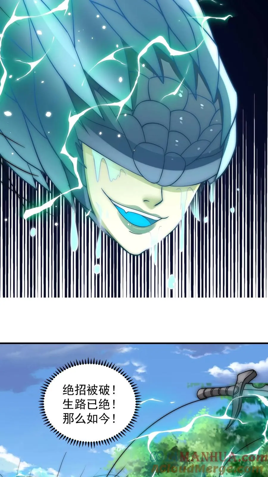 第199话 唐怜VS巳蛇42
