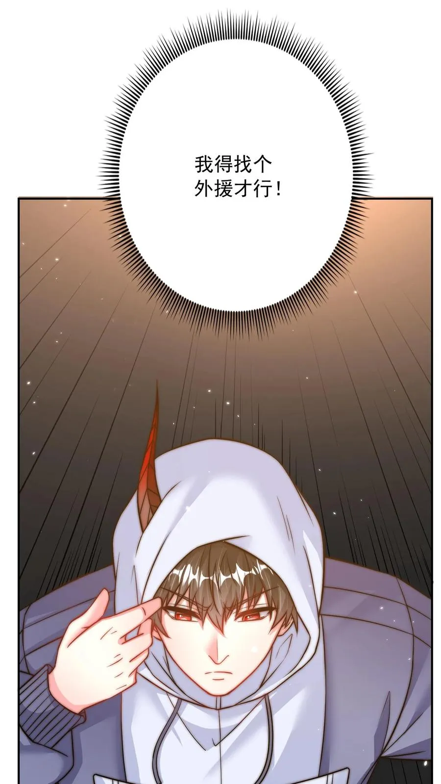 第168话 护犊子的尤娜23