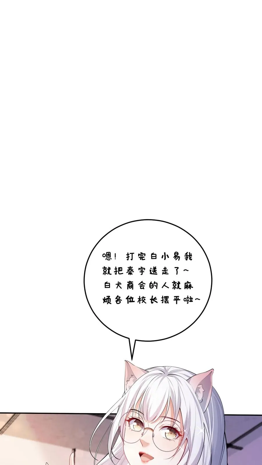 第8话 尤娜的杀意！16