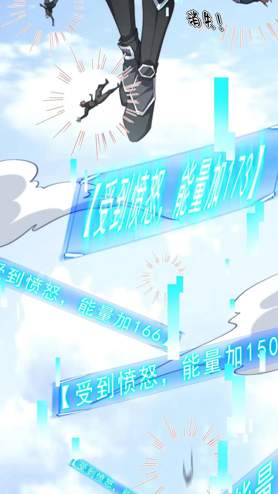 第11话 在座的都是辣鸡23