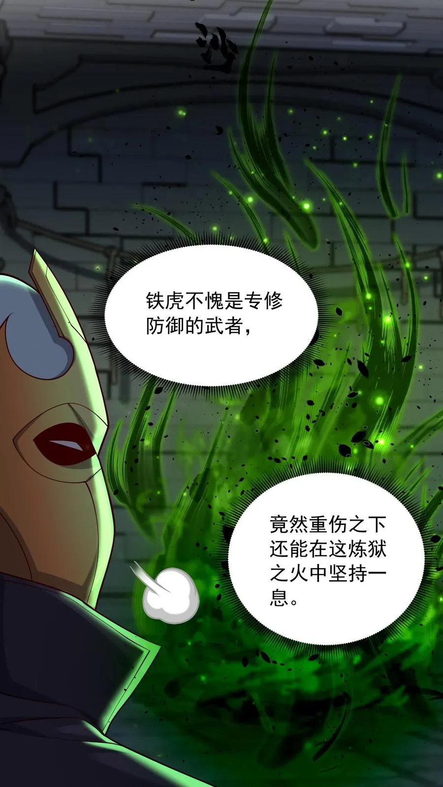 第143话 隼王的底牌，地狱不灭火！7
