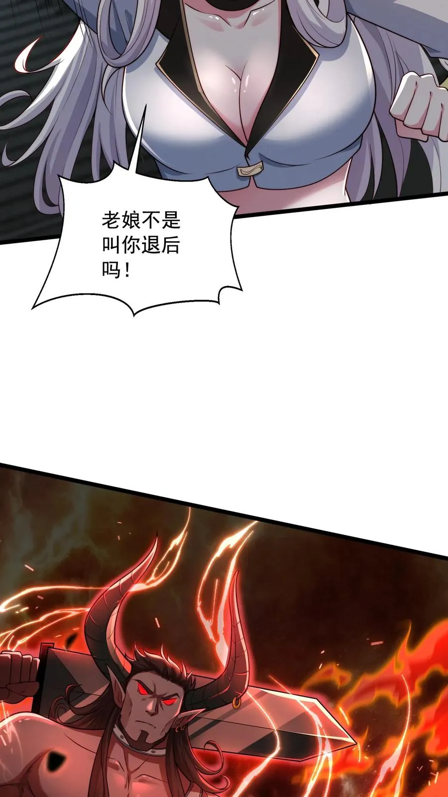 第33话 危机！斩首魔王现身！！31