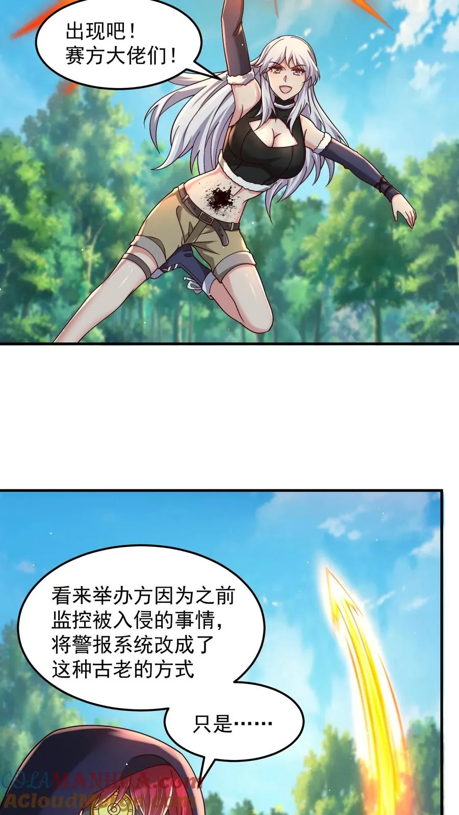 第199话 唐怜VS巳蛇9