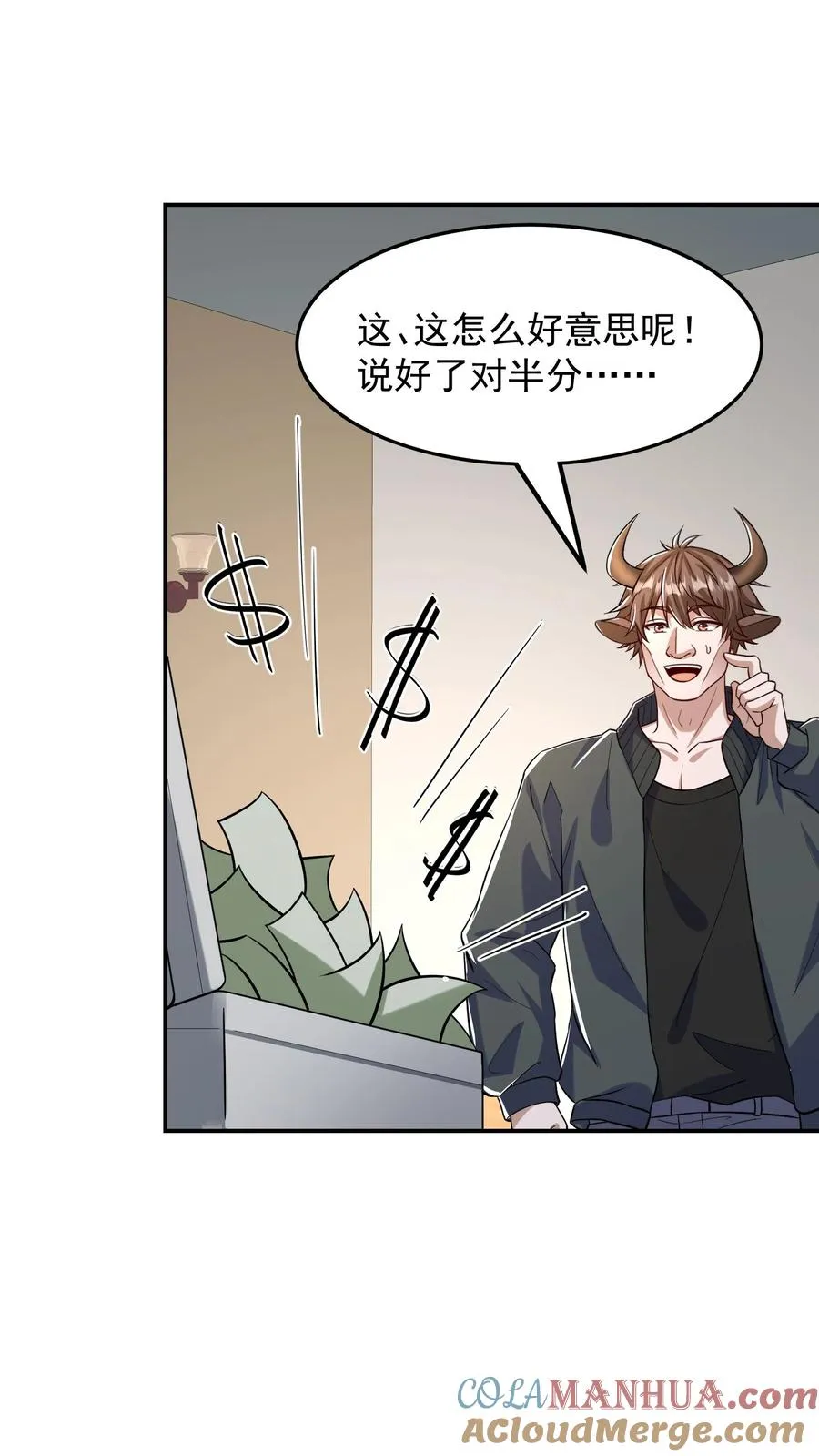 第149话 猫小萌的情愫8