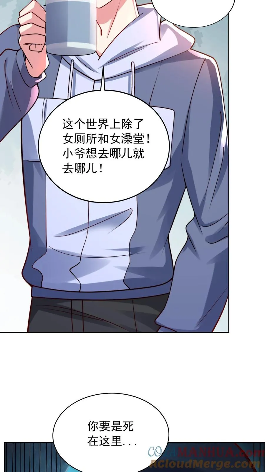 第109话 秦宇的男粉丝？24