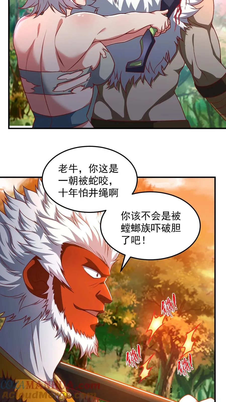 第185话 申猴的邀请！9