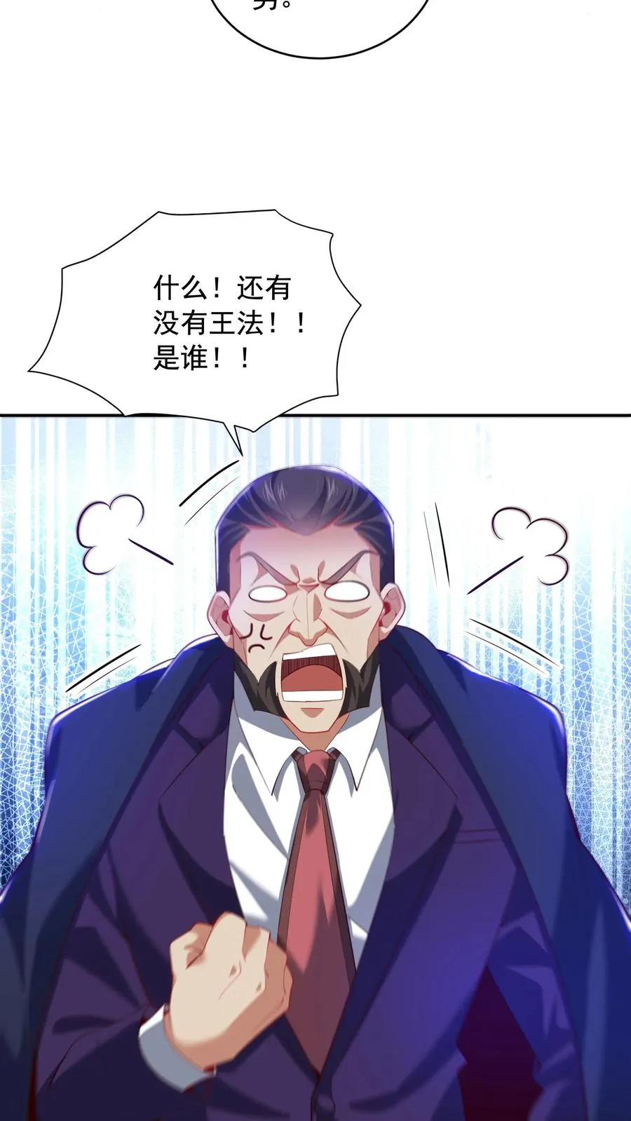 第82话 副校长的小三！尤娜？！15