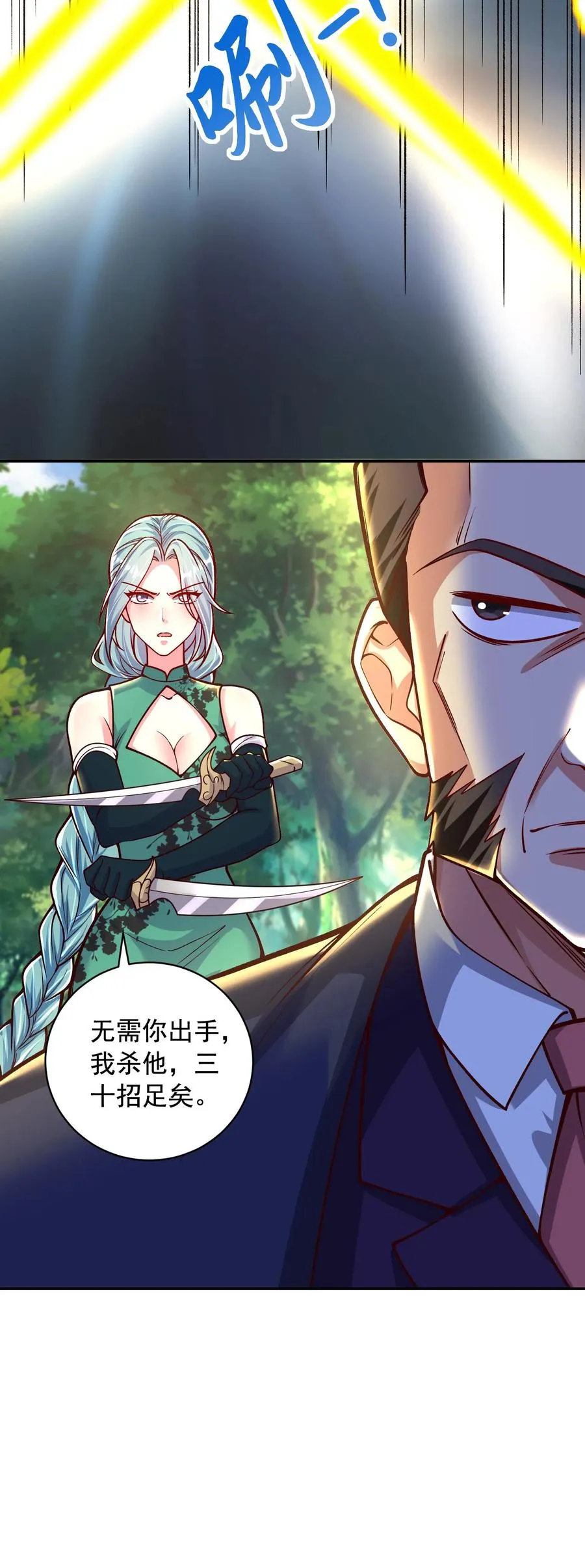 第205话 秦宇，胜！61