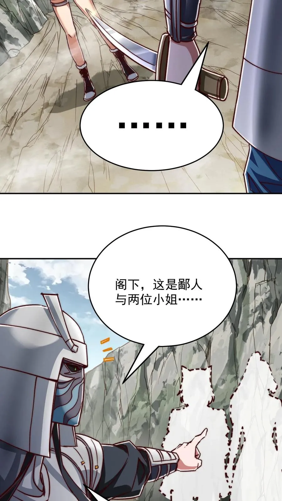 第196话 令人恐惧的蜜桃~19