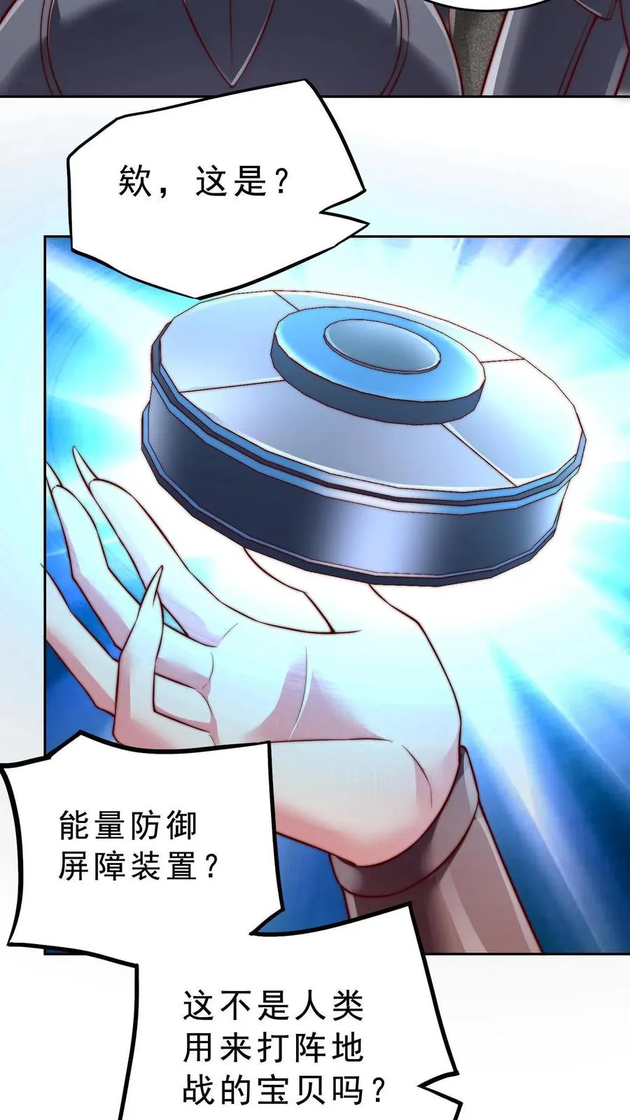 第66话 叛徒！卡雷斯？11