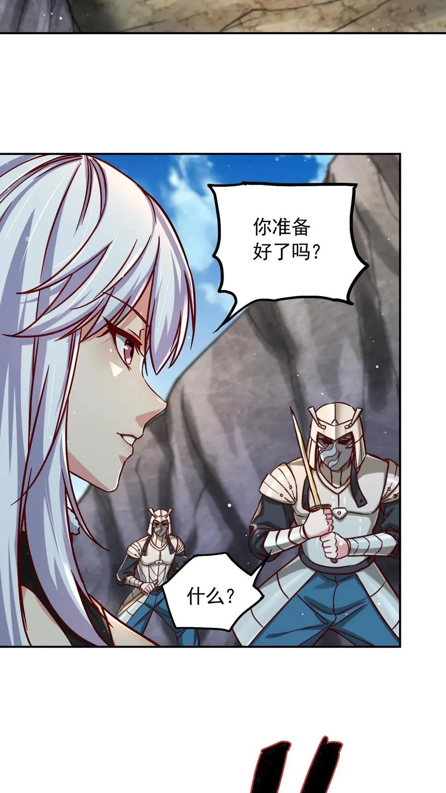 第197话 龙首再现身！犬潇潇、尤莉危！14