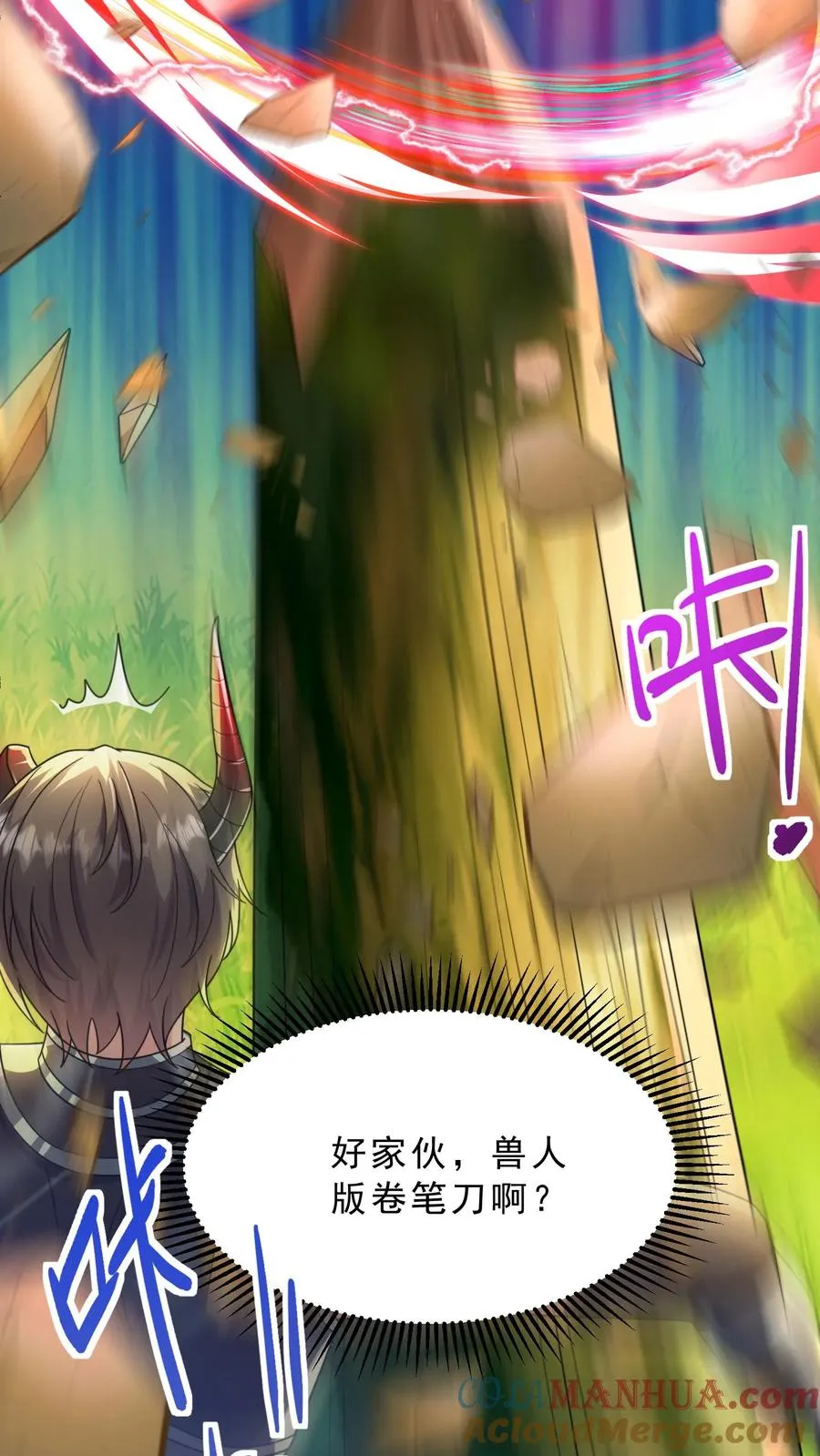 第14话 正义的群殴？这漫画主角不应该是我吗？26