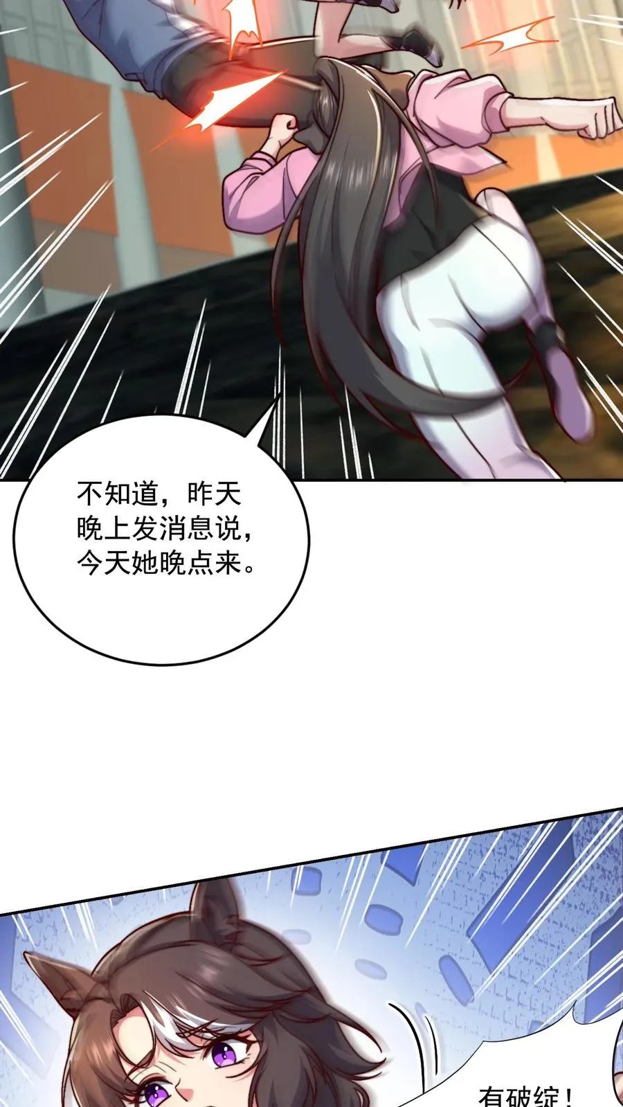 第159话 尤娜突破七阶！11