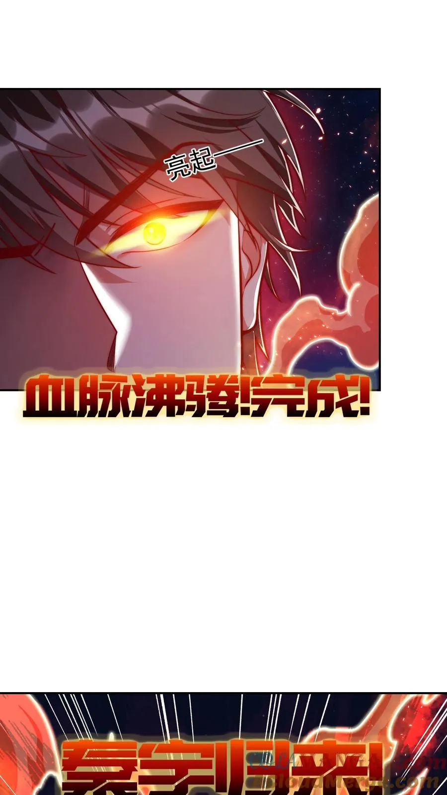第204话 打到外太空了24