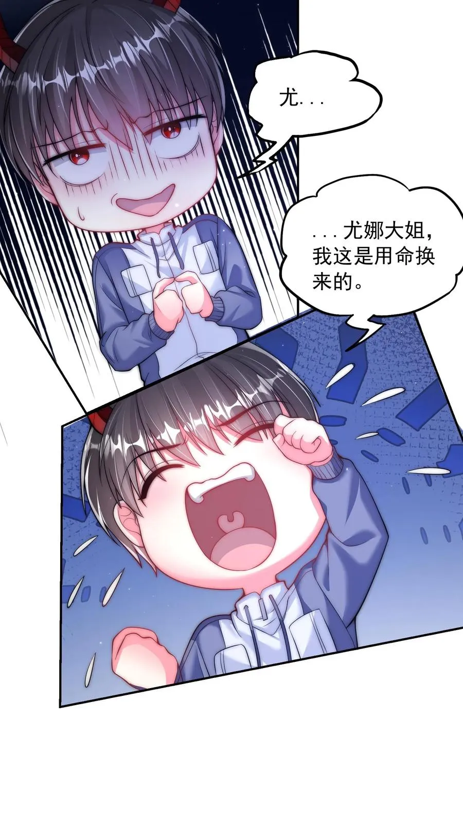 第158话 治疗尤娜的药7