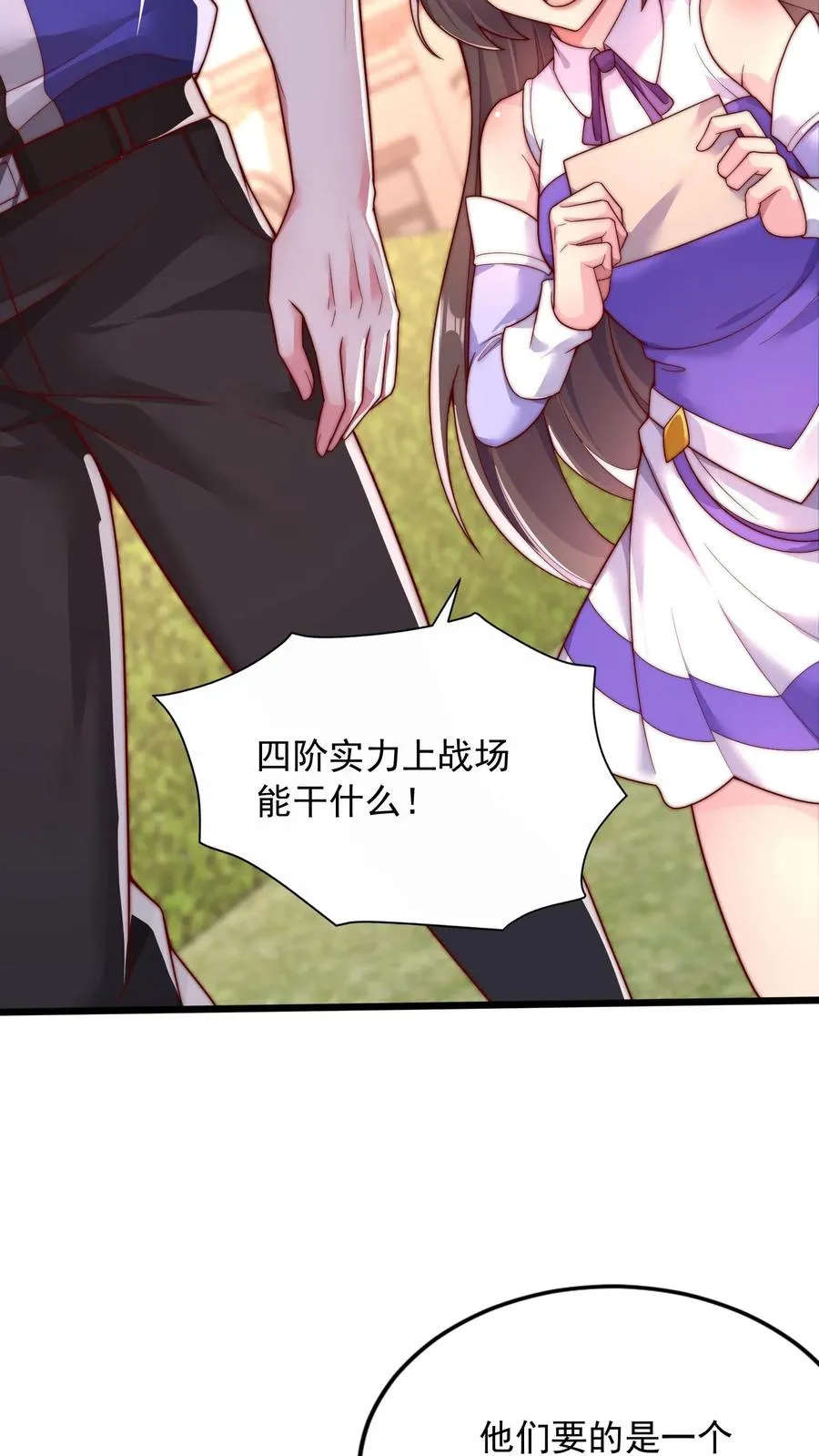 第49话 军方来信，尤莉出走5