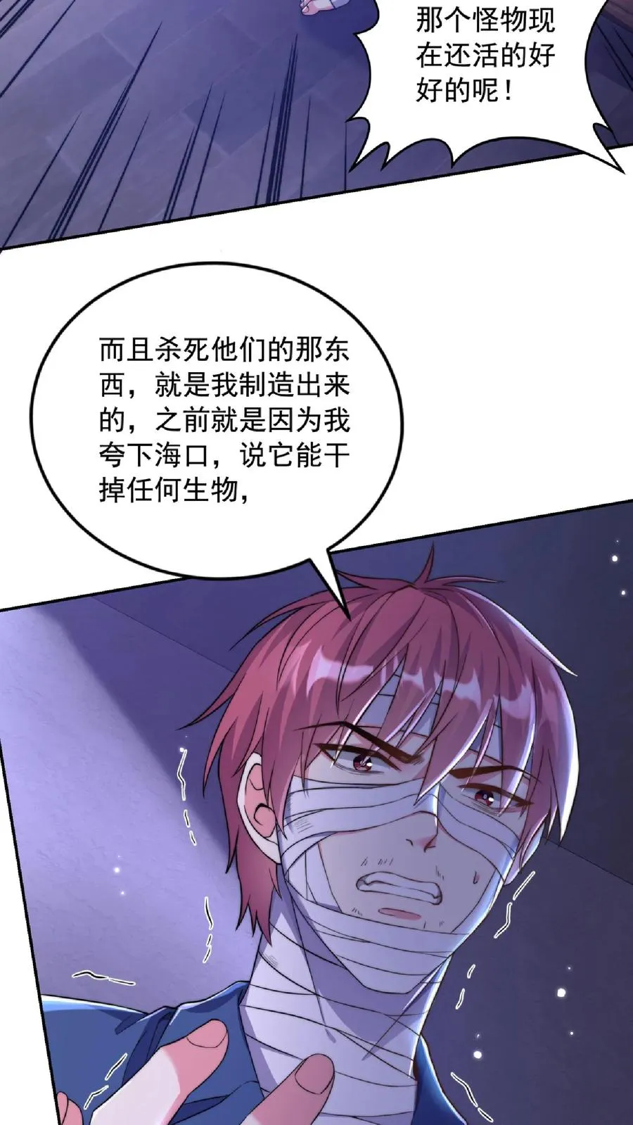 第210话 人类，未来可期！完结撒花！50