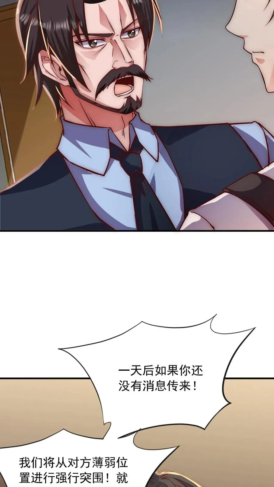 第56话 有内鬼，开始交易！7