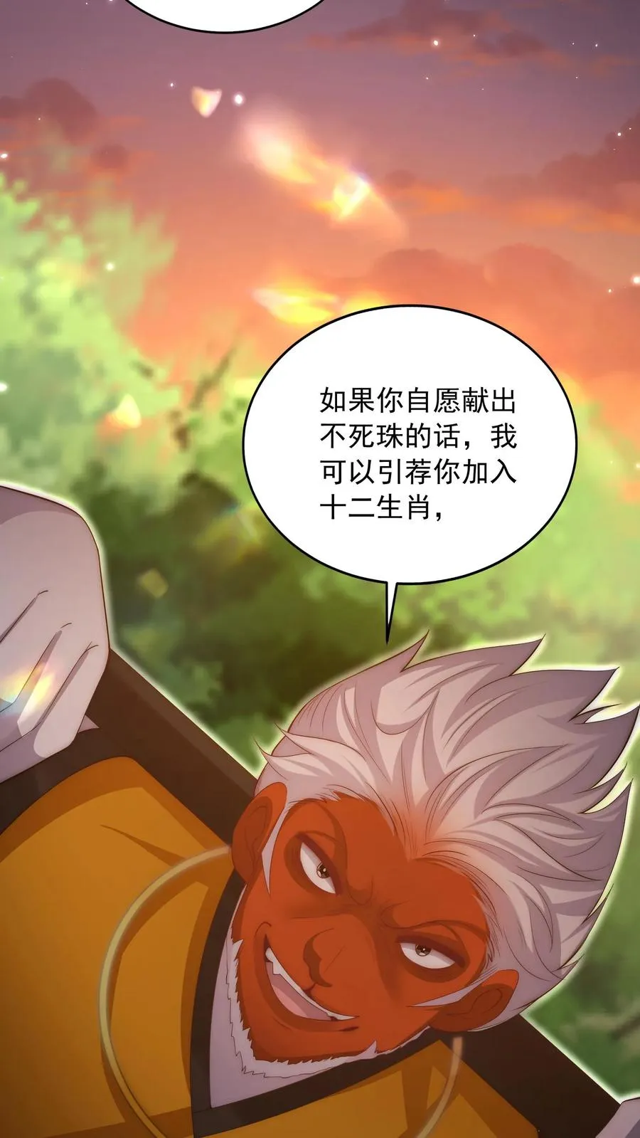 第185话 申猴的邀请！50